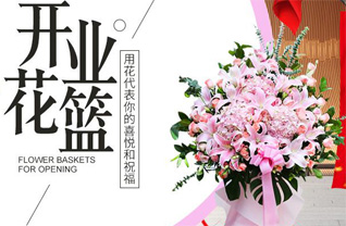 广东潮州市潮安区彩塘镇金砂一村花篮配送