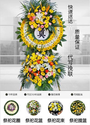 广东潮州市潮安区彩塘镇金砂一村花圈代送